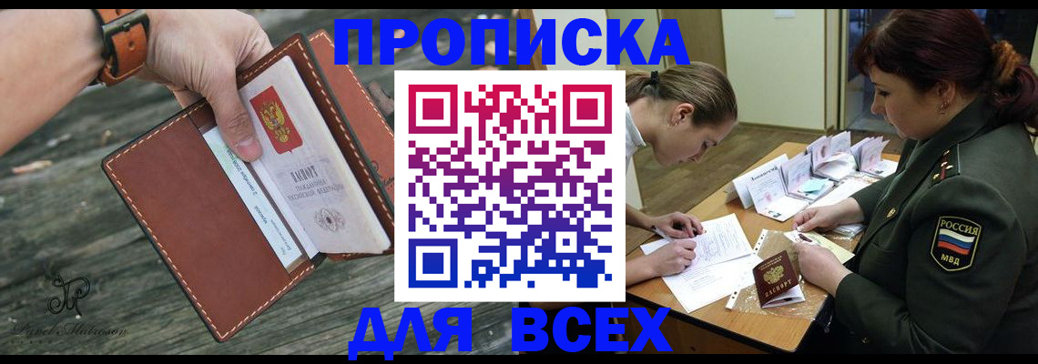 прописка паспорт в Буйе