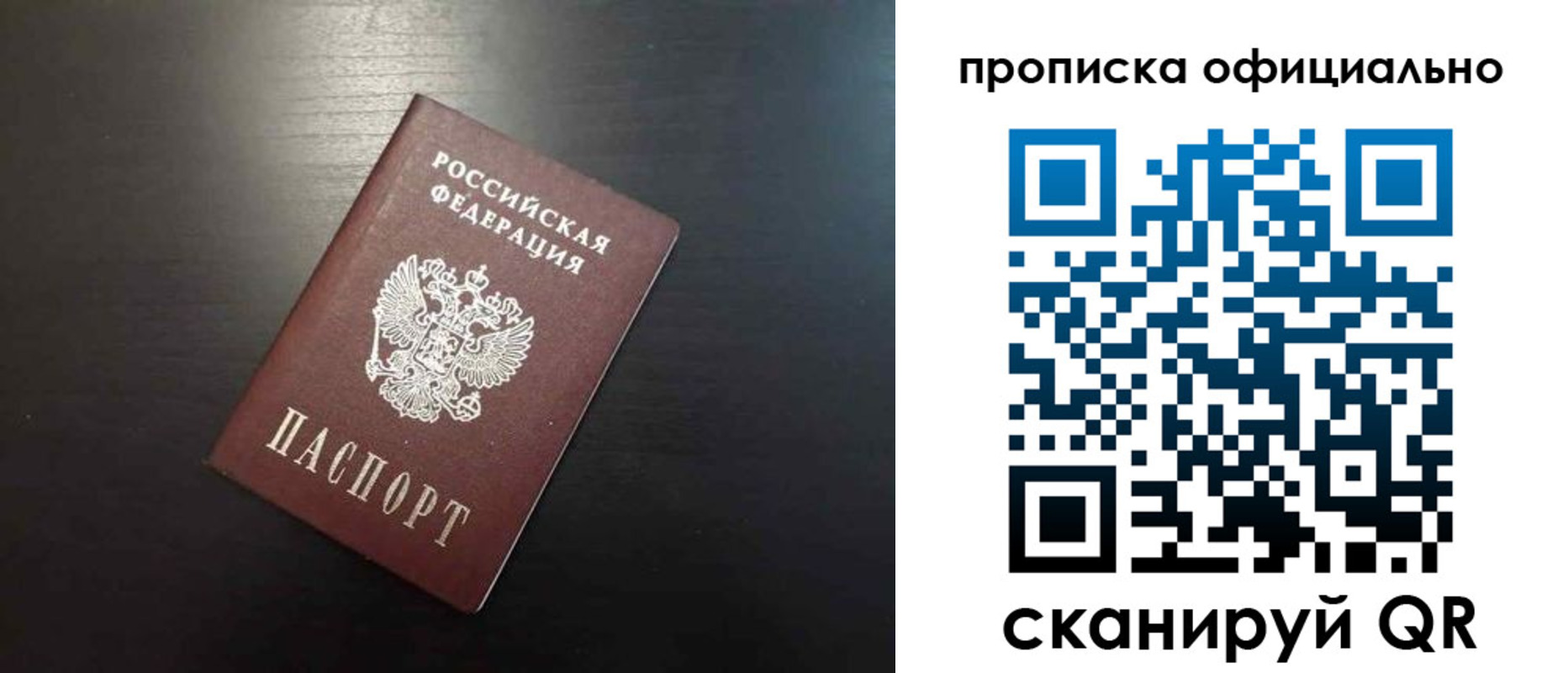 временная регистрация недорого в Буйе
