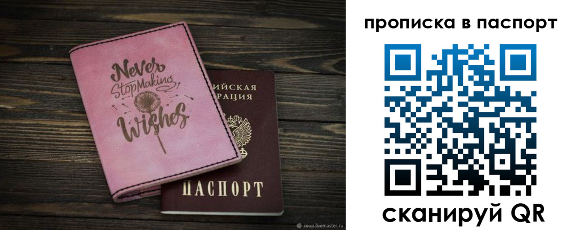 прописка 2025 в Буйе