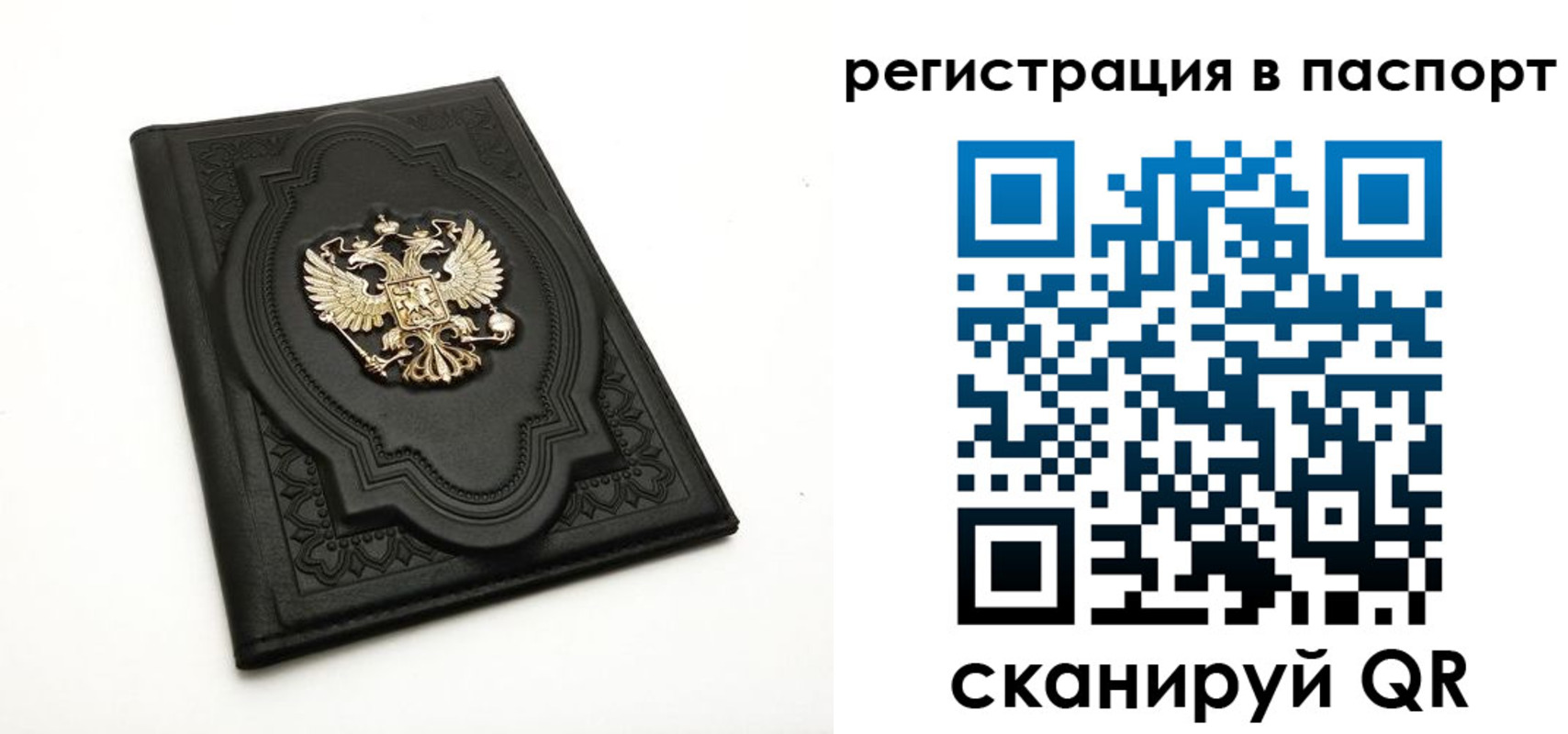 временная регистрация в Буйе