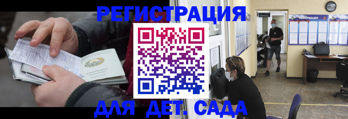 прописка 2025 в Буйе