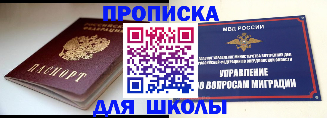 прописка от собственника в Буйе