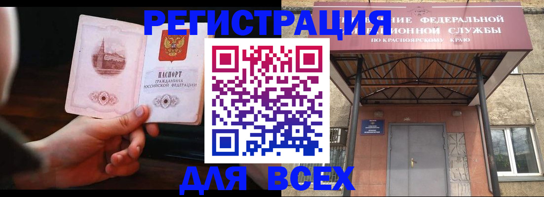 временная регистрация собственник в Буйе