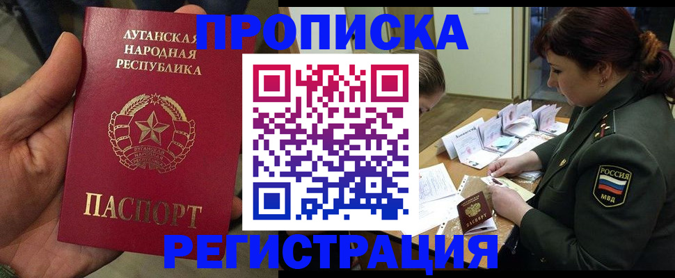 пропишу в квартире в Буйе