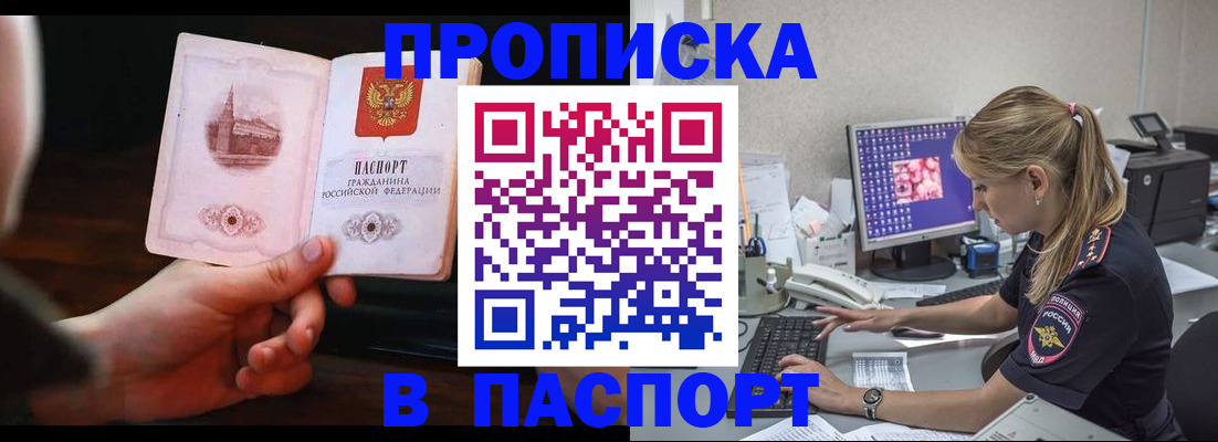 пропишу в квартире в Буйе