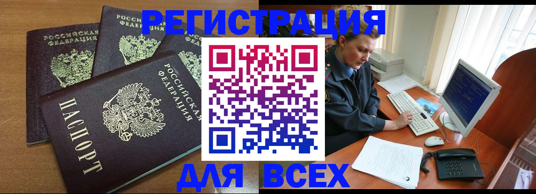 временная регистрация собственник в Буйе