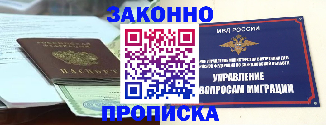 временная прописка в Буйе