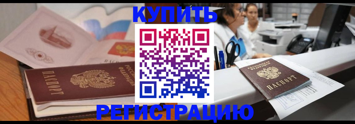 временная регистрация собственник в Буйе