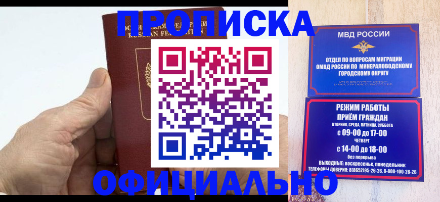 прописка ребенка в Буйе