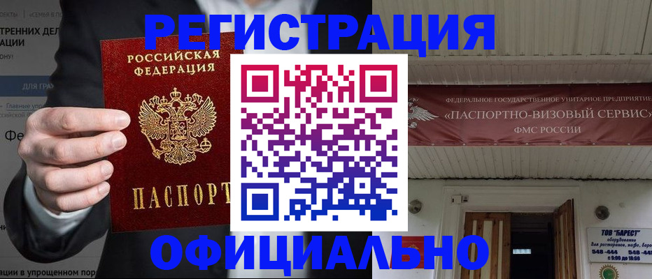прописка ребенка в Буйе