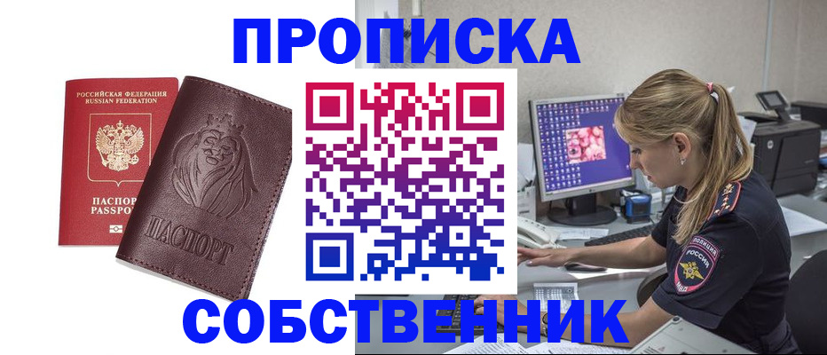 пропишу в квартире в Буйе