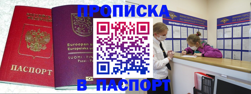 временная регистрация недорого в Буйе