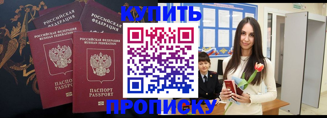 прописка гарантия в Буйе