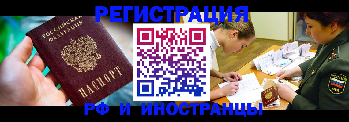 прописка в квартире в Буйе
